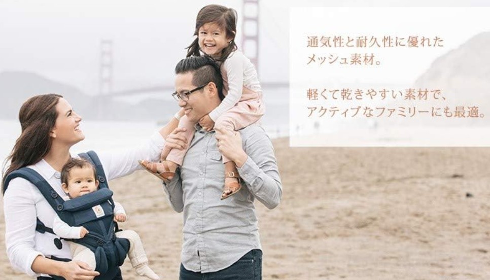 エルゴ　オムニ360　生地